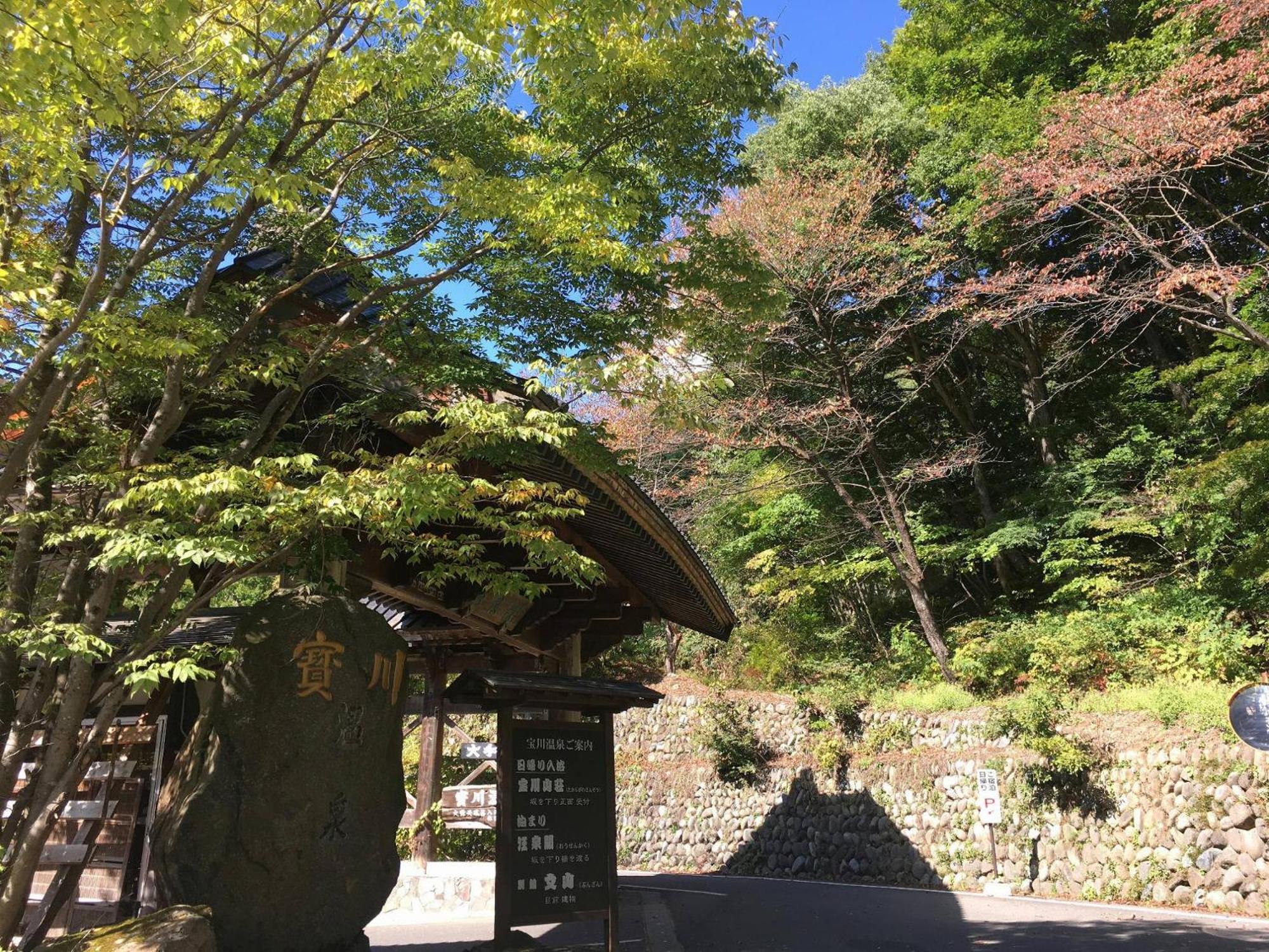 Takaragawa Onsen Ousenkaku Hotel Minakami Kültér fotó